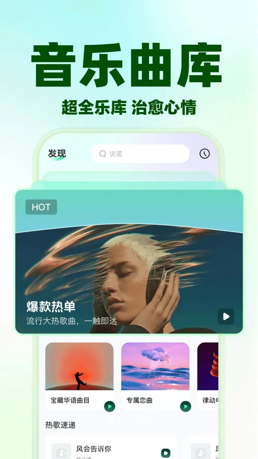 汽车音乐全免播放(音乐APP功能)v1.0.0 手机版