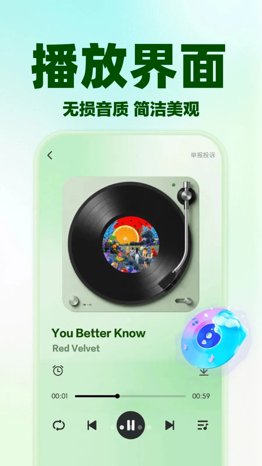 汽车音乐全免播放(音乐APP功能)v1.0.0 手机版