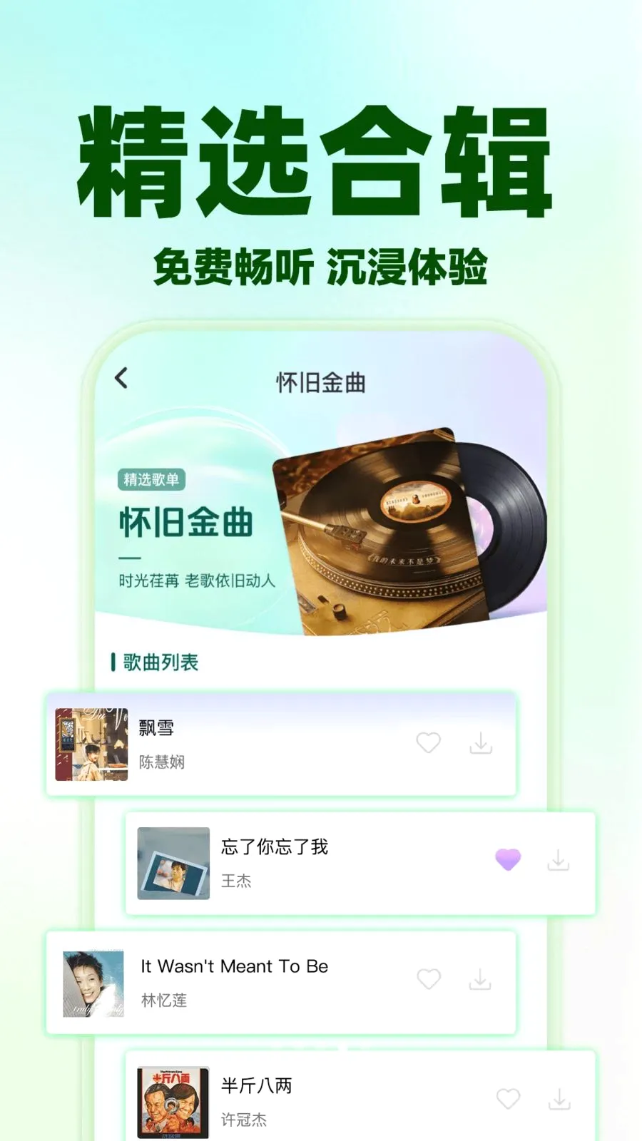 汽车音乐全免播放(音乐APP功能)v1.0.0 手机版