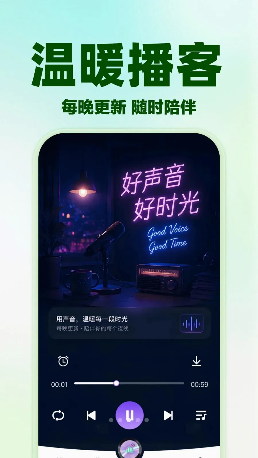 汽车音乐全免播放(音乐APP功能)v1.0.0 手机版