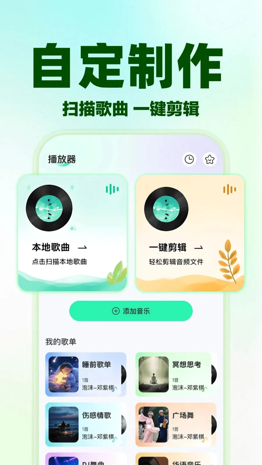 汽车音乐全免播放(音乐APP功能)v1.0.0 手机版