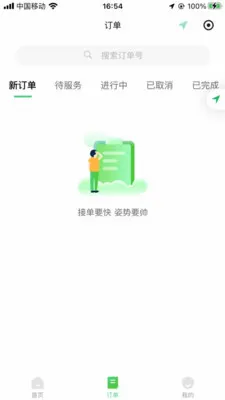 今享管理平台安卓版手机版v1.0.8 手机版