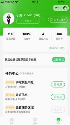 今享管理平台安卓版手机版v1.0.8 手机版