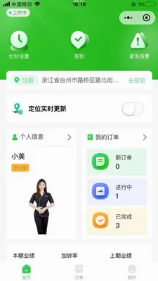 今享管理平台安卓版手机版v1.0.8 手机版