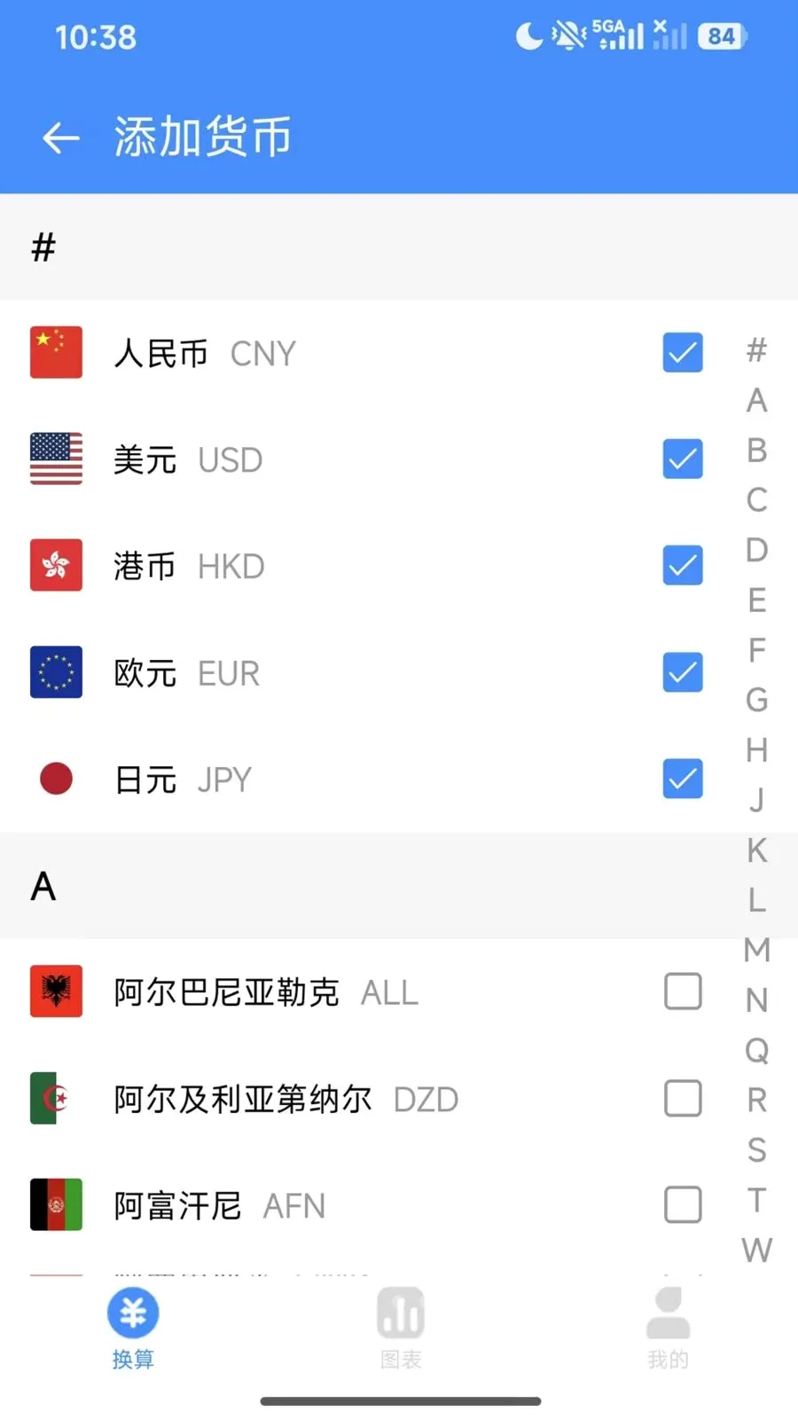 商务汇率宝软件2026最新版本v1.0.5 免费版