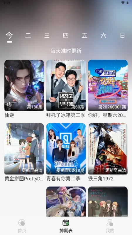 王子TV(影视播放软件)v1.1.0 免费版