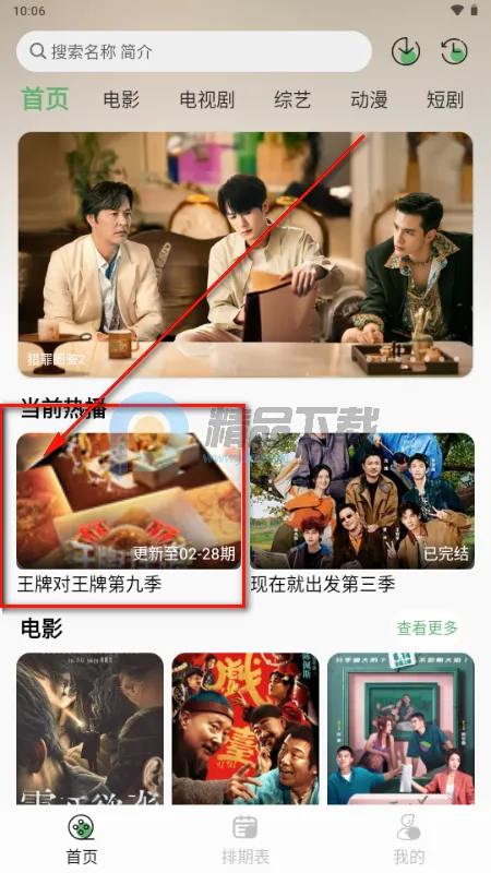 王子TV(影视播放软件) 王子TV(影视播放软件)