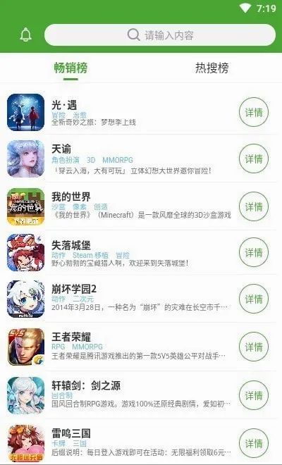王子TV(影视播放软件)v1.1.0 免费版
