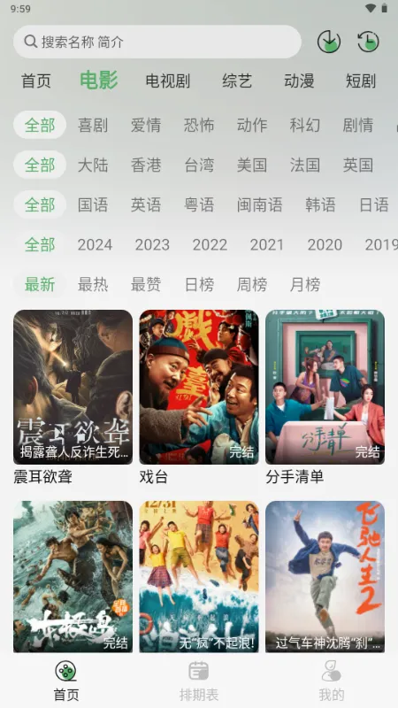 王子TV(影视播放软件)v1.1.0 免费版