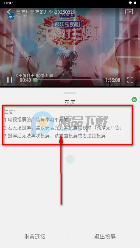 王子TV(影视播放软件) 王子TV(影视播放软件)