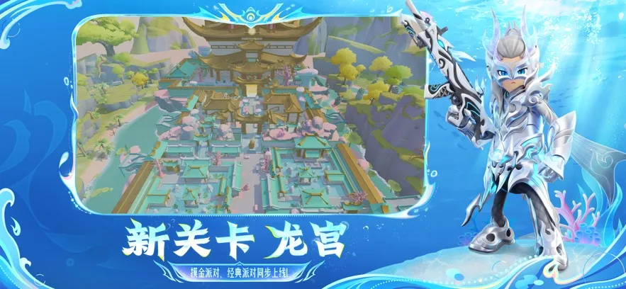 香肠派对最新手机版v23.59 免费版