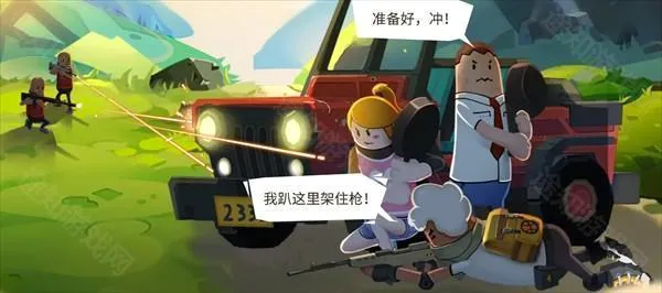 香肠派对最新手机版 香肠派对最新手机版