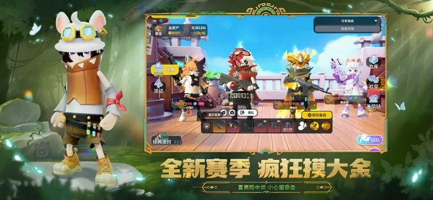香肠派对最新手机版v23.59 免费版