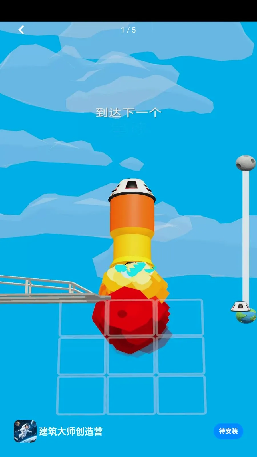 建筑大师创造营2026最新版本v1.0.0 安卓版