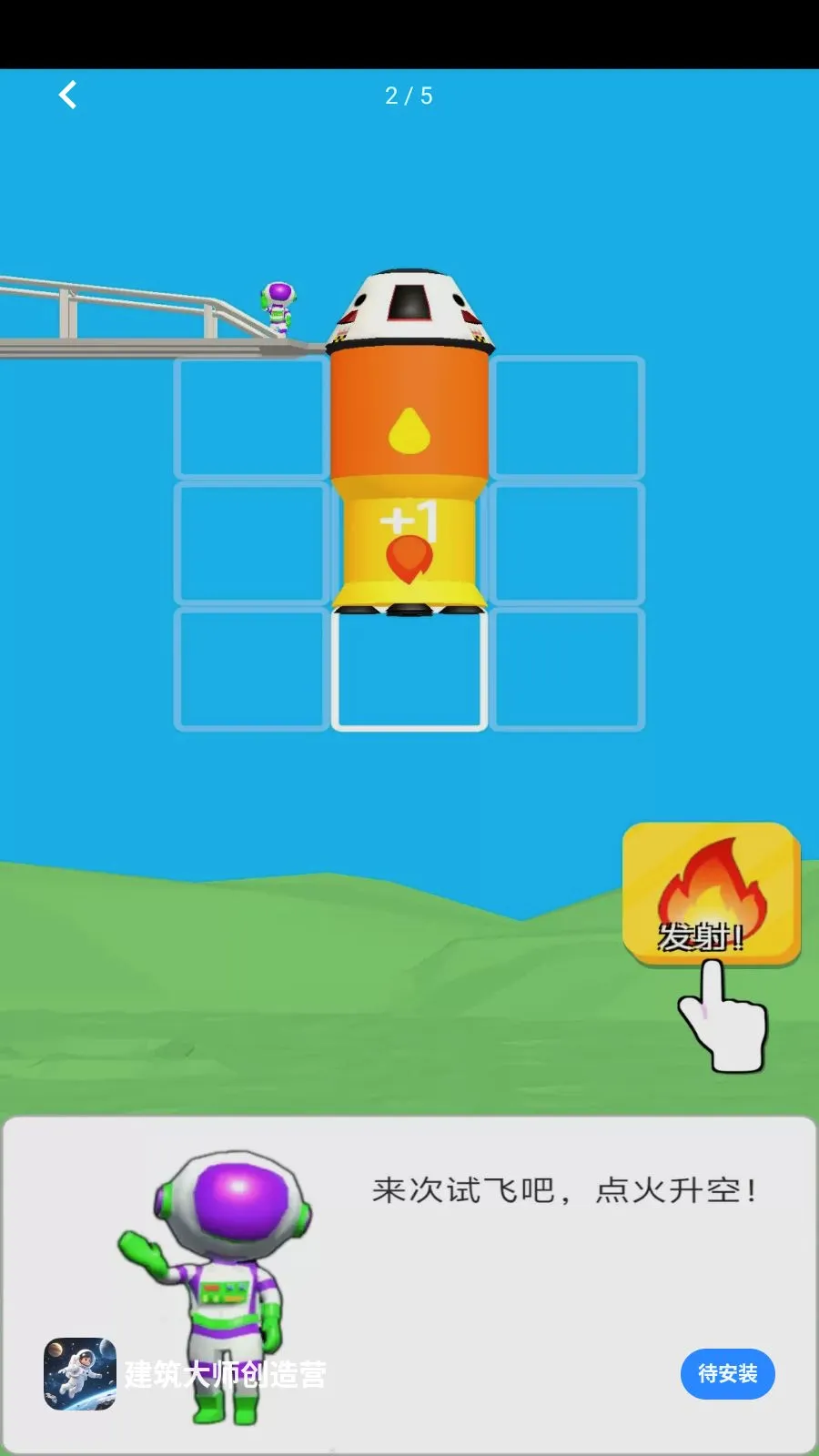 建筑大师创造营2026最新版本v1.0.0 安卓版