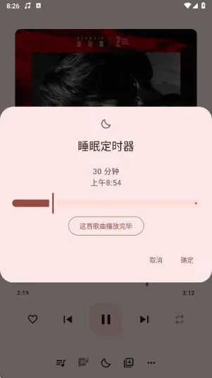 冬瓜音乐播放器2026官方最新版本v1.0.8 官方正版