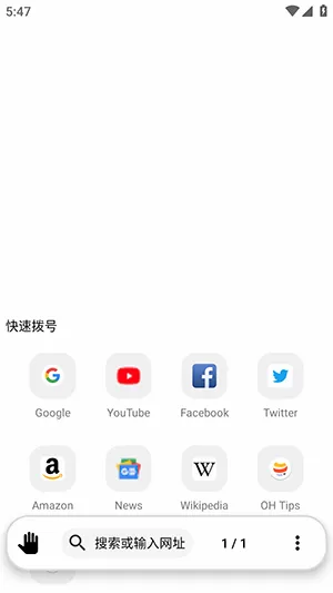 OH Web浏览器安卓版手机版v8.0.2 安卓版