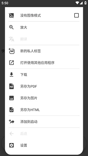 OH Web浏览器安卓版手机版v8.0.2 安卓版