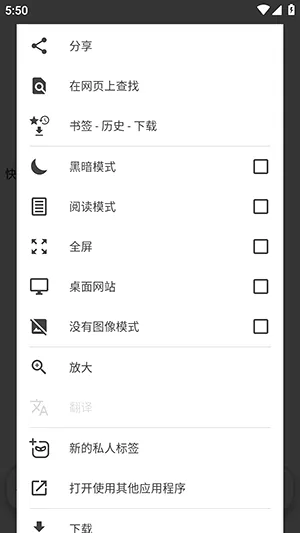 OH Web浏览器安卓版手机版v8.0.2 安卓版