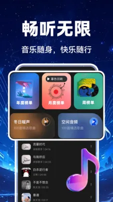 汽车音乐全享(车载音乐软件)v1.0.1 官方正版