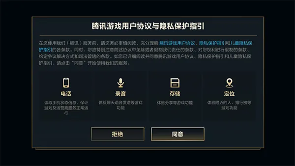 英雄联盟港台服