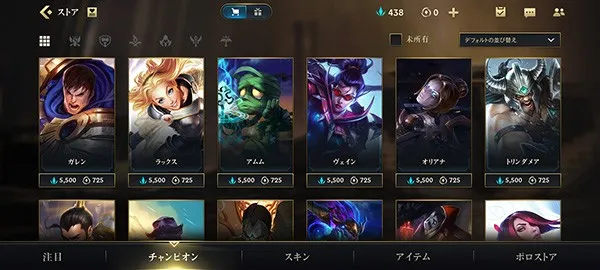 英雄联盟港2026最新版本v6.0.0.8429 官方正版