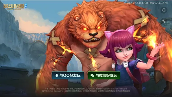 英雄联盟港台服