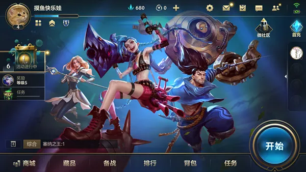 英雄联盟港台服