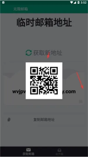 无限邮箱高级版(多功能邮件工具) 无限邮箱高级版(多功能邮件工具)
