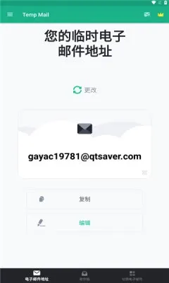 无限邮箱高级版(多功能邮件工具)v4.18 官方正版