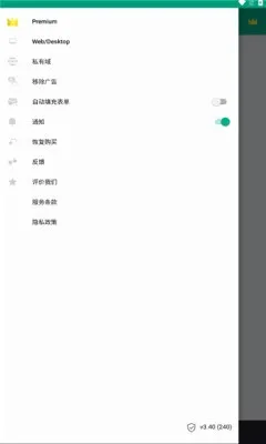 无限邮箱高级版(多功能邮件工具)v4.18 官方正版