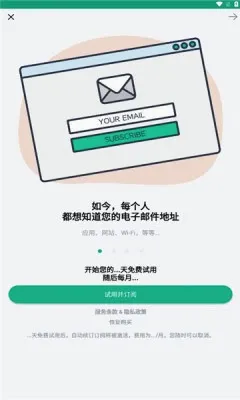 无限邮箱高级版(多功能邮件工具)v4.18 官方正版