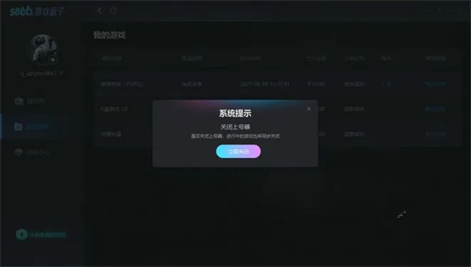 5866游戏盒子(游戏资源平台)v1.0.1 安卓版
