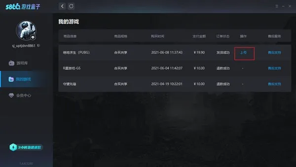5866游戏盒子(游戏资源平台) 5866游戏盒子(游戏资源平台)