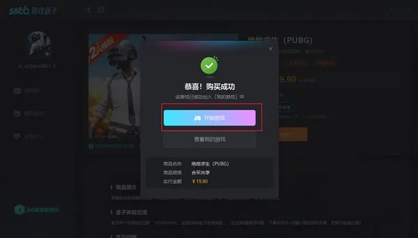 5866游戏盒子(游戏资源平台) 5866游戏盒子(游戏资源平台)
