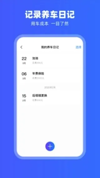 CarPlay车载(车载智能软件)v2.1.1 官方正版