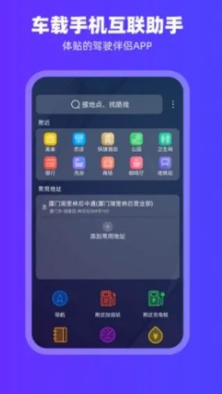 CarPlay车载(车载智能软件)v2.1.1 官方正版