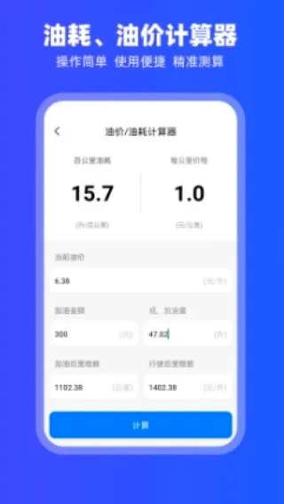 CarPlay车载(车载智能软件)v2.1.1 官方正版