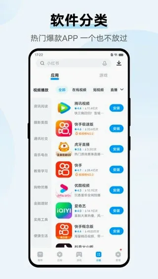 VIVO手机应用商店最新手机版v10.0.24.0 手机版