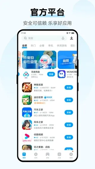 VIVO手机应用商店最新手机版v10.0.24.0 手机版