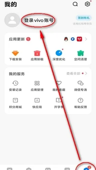 VIVO手机应用商店最新手机版 VIVO手机应用商店最新手机版