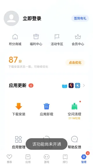 VIVO手机应用商店最新手机版 VIVO手机应用商店最新手机版