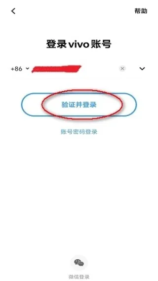 VIVO应用商店