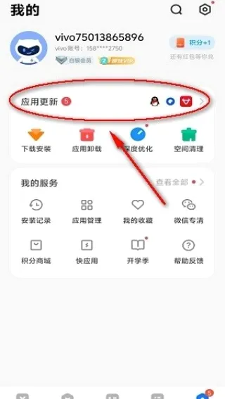 VIVO应用商店