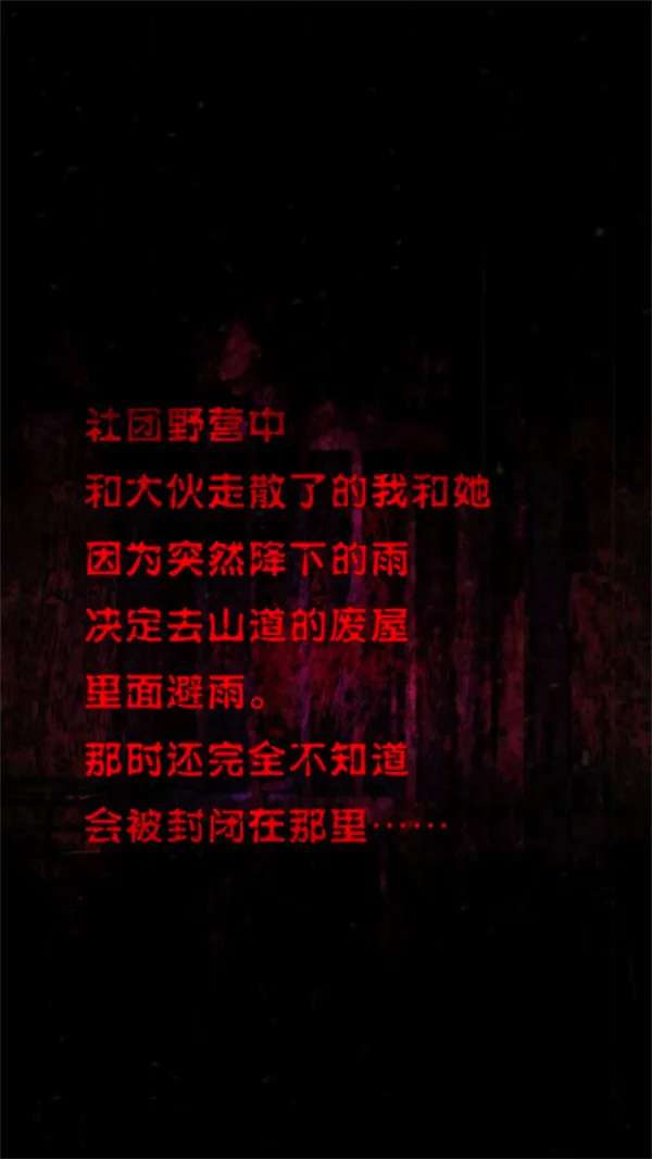 心灵废墟国语2026最新版本v1.0.2 免费版