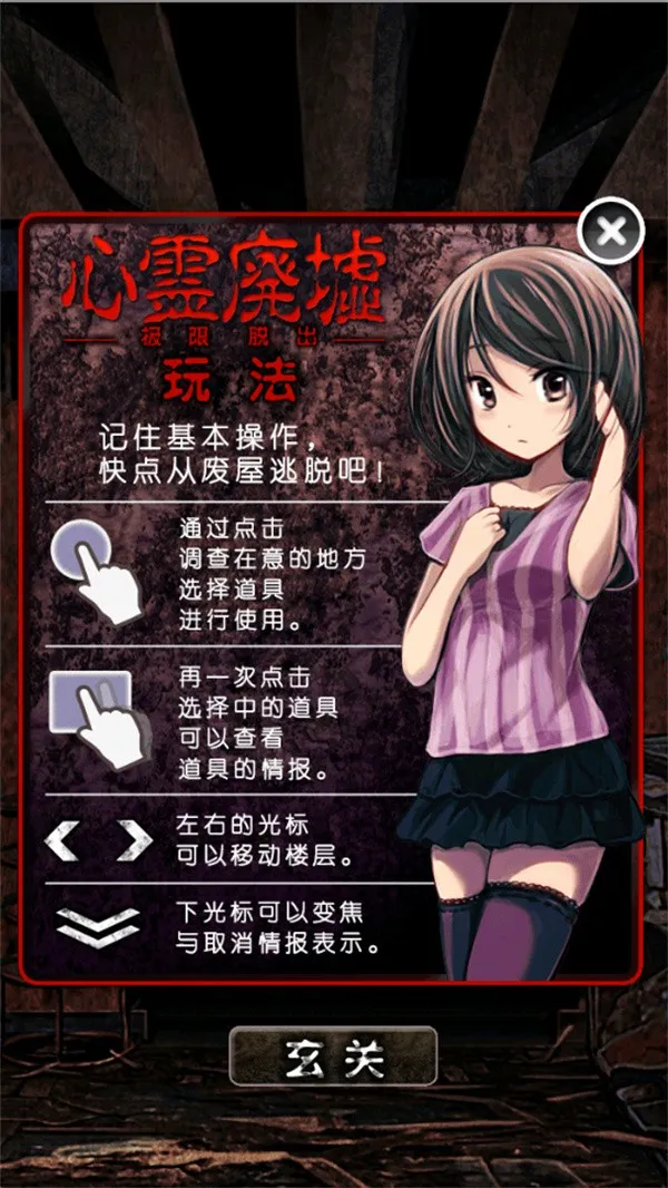 心灵废墟国语2026最新版本v1.0.2 免费版
