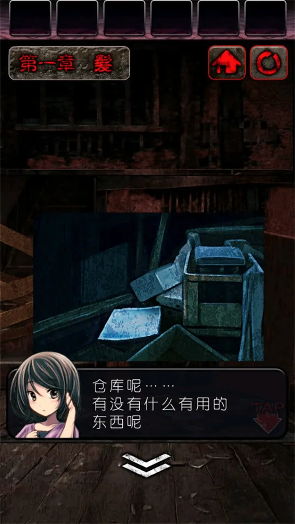心灵废墟国语2026最新版本v1.0.2 免费版