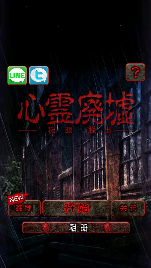 心灵废墟国语2026最新版本v1.0.2 免费版