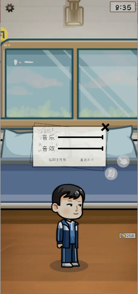 火山哥哥算错了自制版(奇妙考试假设)v1.0 安卓版