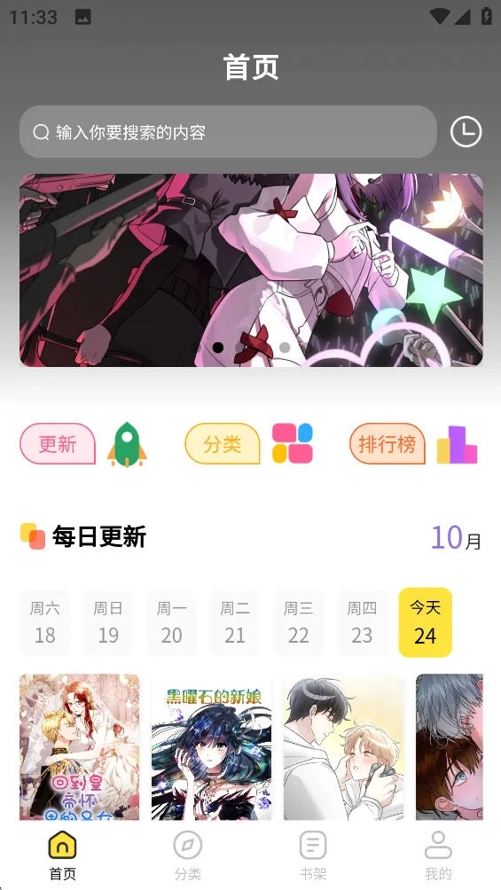 天天漫画(漫画阅读软件) 天天漫画(漫画阅读软件)